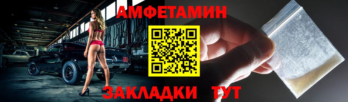 АМФЕТАМИН Розовый Заводоуковск