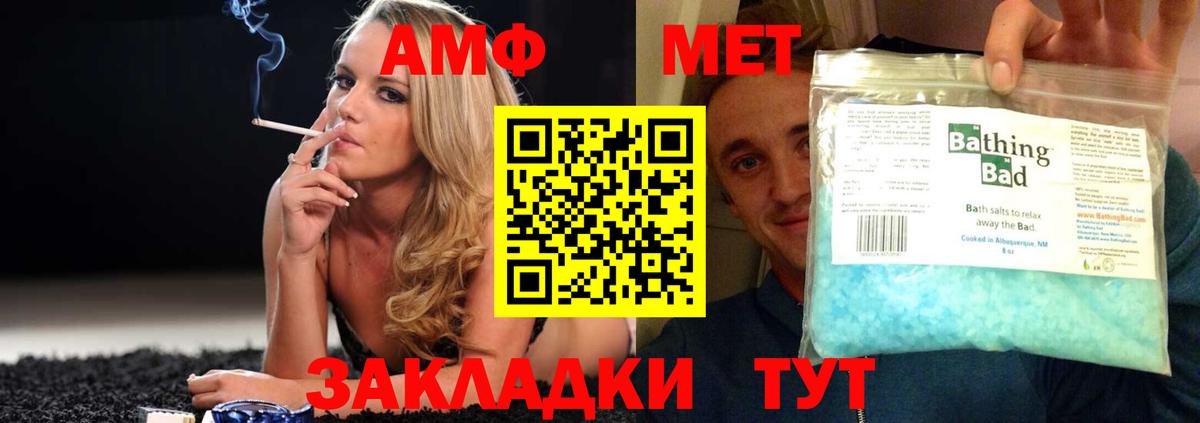 Амфетамин  Амфетамин  Заводоуковск  АМФ VHQ  Вход с VPN 