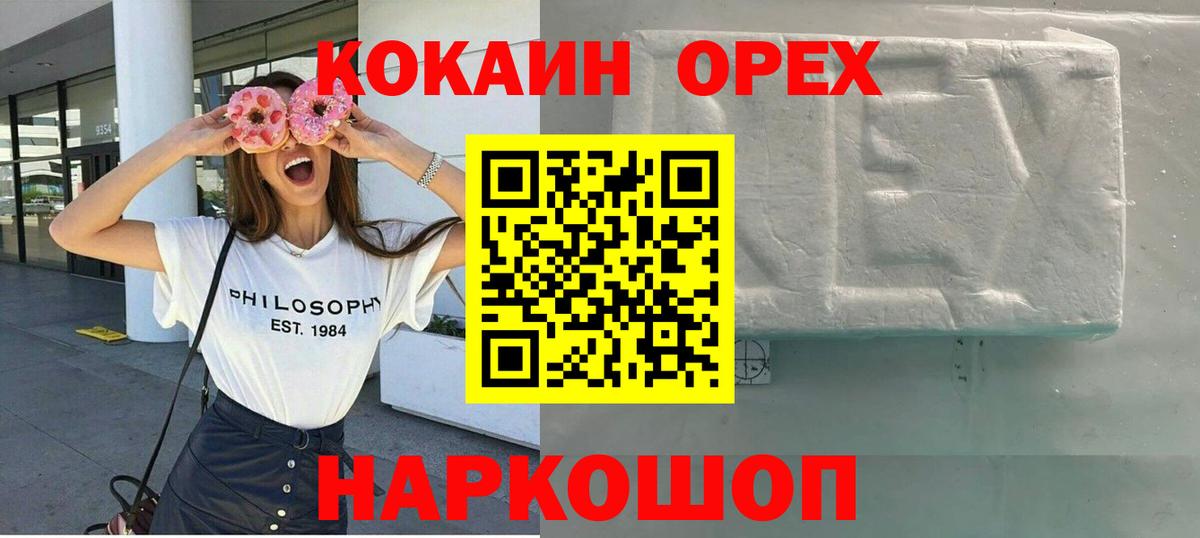 КОКАИН 97%  Cocaine 98%  Заводоуковск  Вход с VPN 