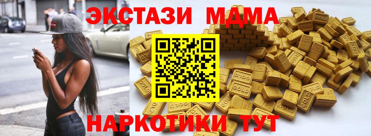 Заводоуковск  Экстази 280мг  МЕГА ТОР  Вход с VPN  Ecstasy XTC  ЭКСТАЗИ 