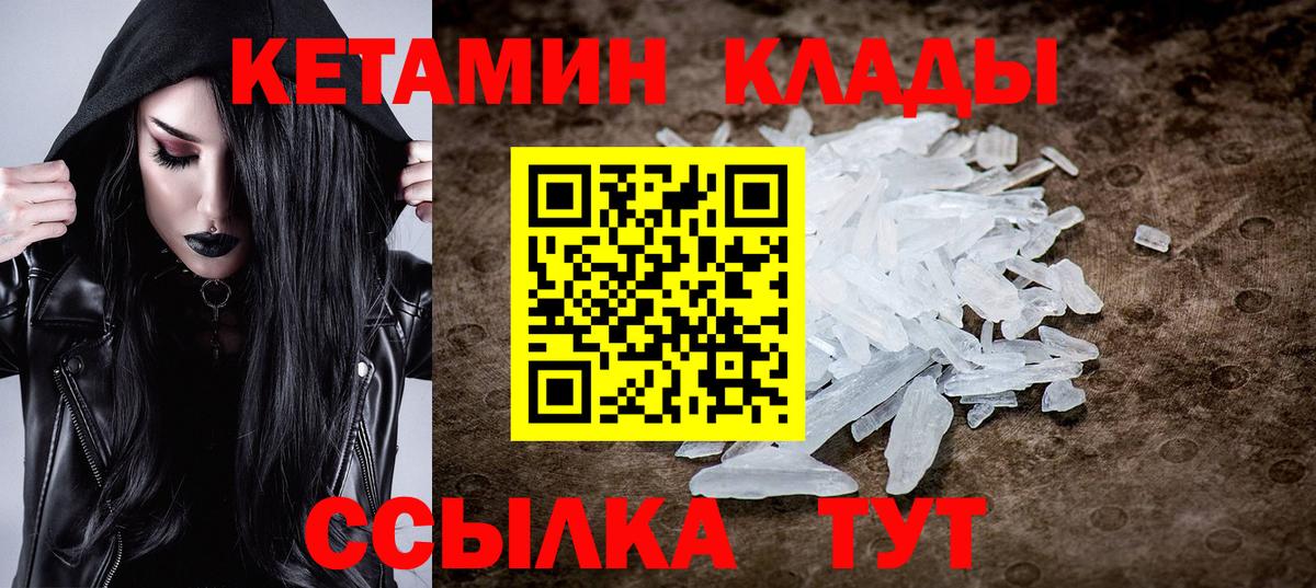 КЕТАМИН ketamine  Вход с VPN  Заводоуковск  КЕТАМИН VHQ 