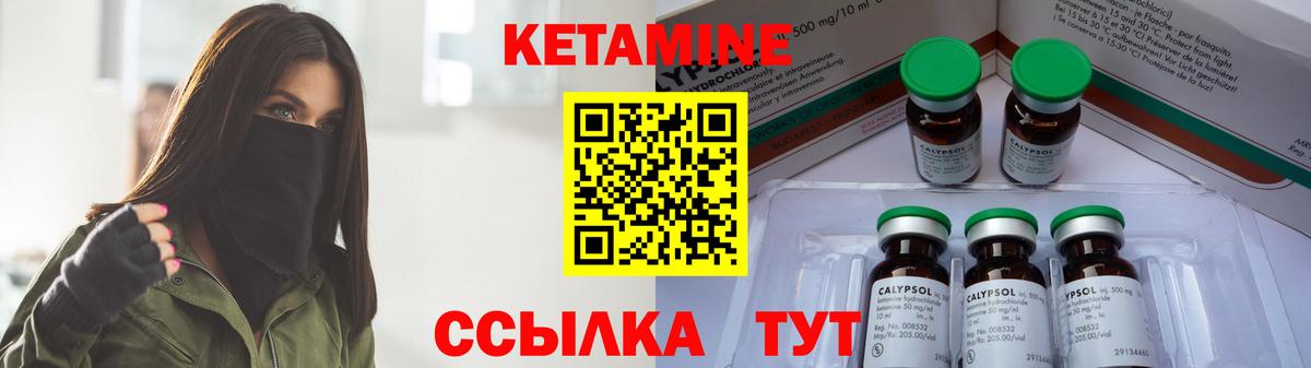КЕТАМИН ketamine Заводоуковск