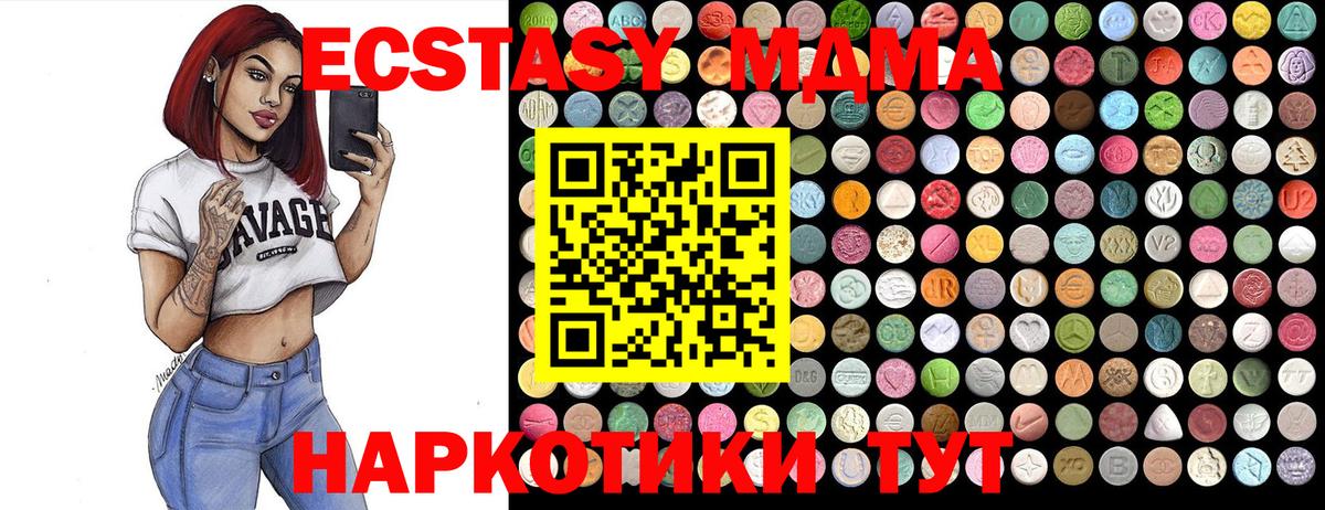МДМА Molly  МДМА Molly  Вход с VPN  Заводоуковск 