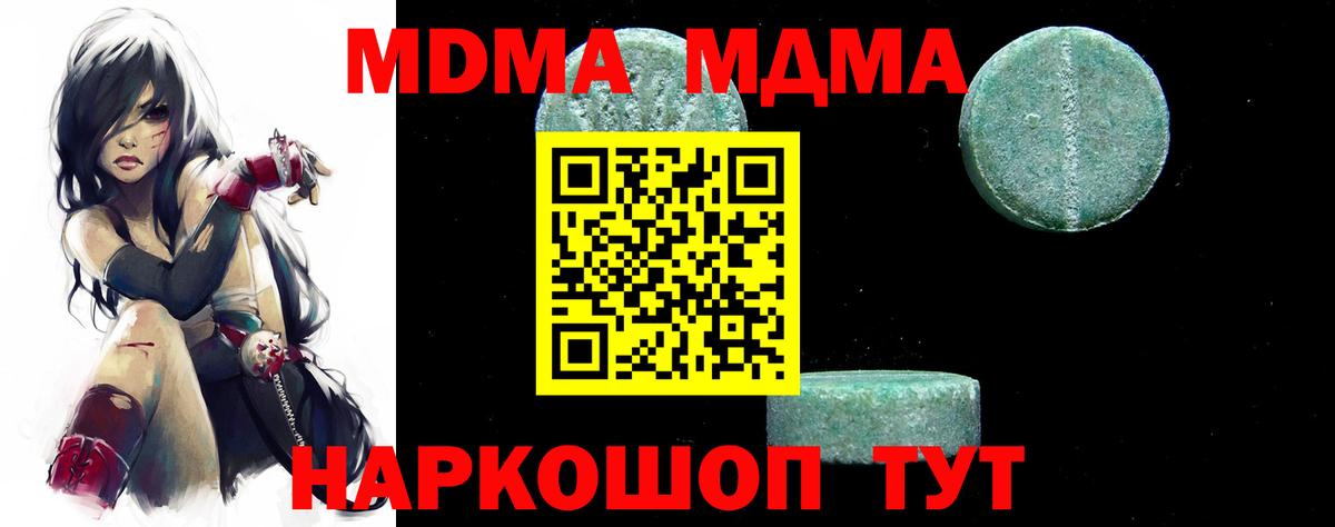 МДМА Molly Заводоуковск