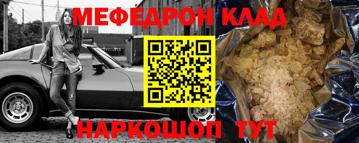 Мефедрон Заводоуковск