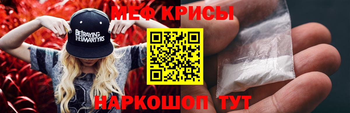 МЯУ-МЯУ VHQ  МЯУ-МЯУ мука  Вход с VPN  Меф  Заводоуковск 