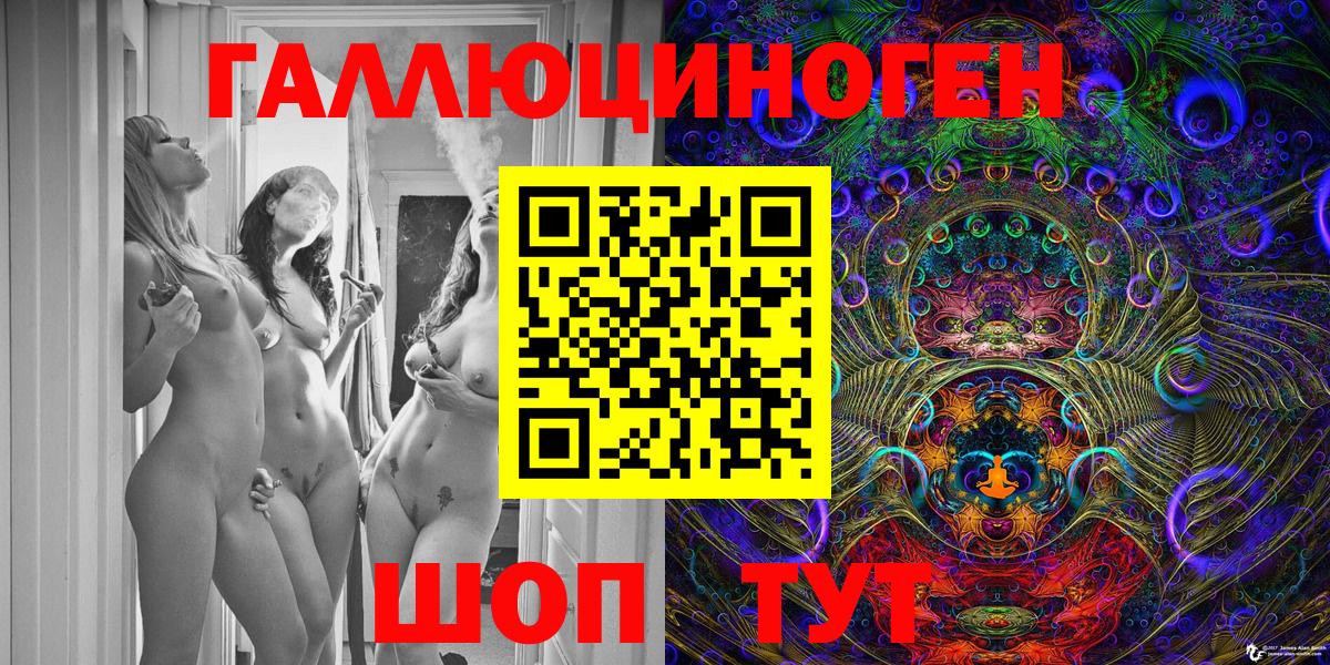 Галлюциногенные грибы MAGIC MUSHROOMS  Галлюциногенные грибы ЛСД  Вход с VPN  Заводоуковск 