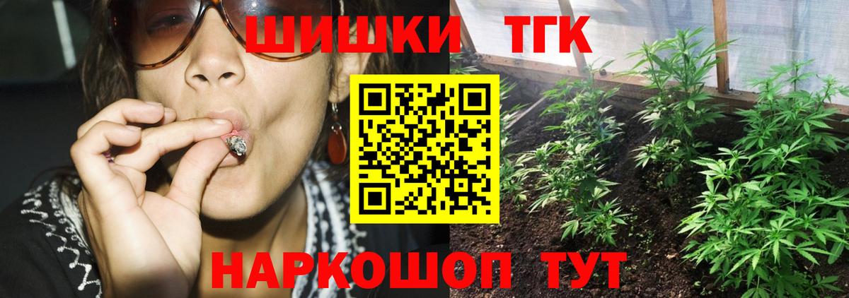 Заводоуковск  Конопля индика  Вход с VPN  Бошки марихуана AK-47 